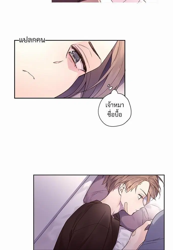 4 Week Lovers ตอนที่ 12 — หน้า 21 จาก 39