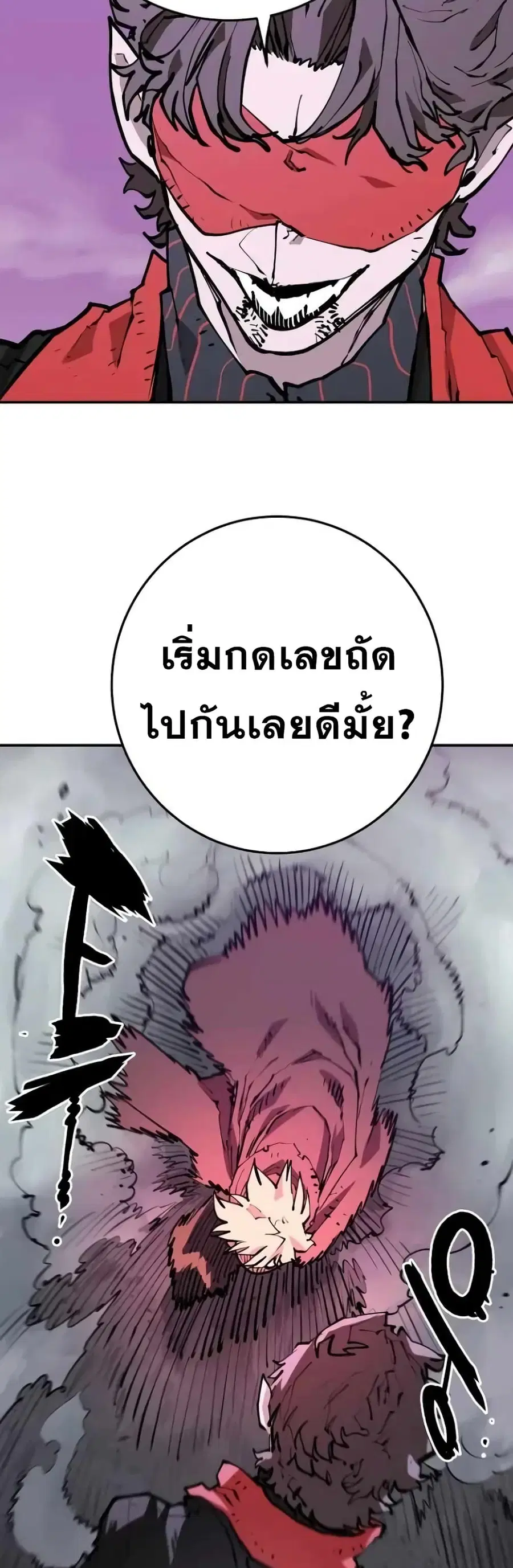 The Player ตอนที่ 128 — หน้า 37 จาก 70