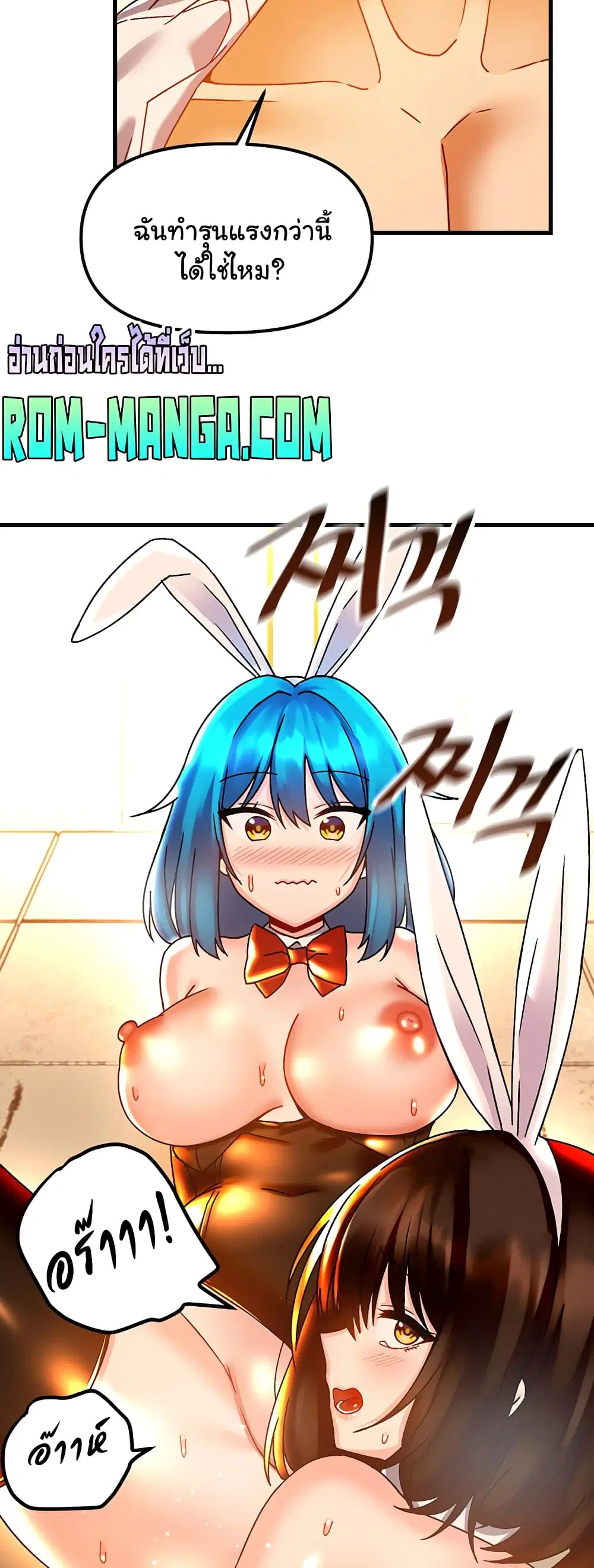 Trapped in the Academy’s Eroge ตอนที่ 44 — หน้า 25 จาก 52