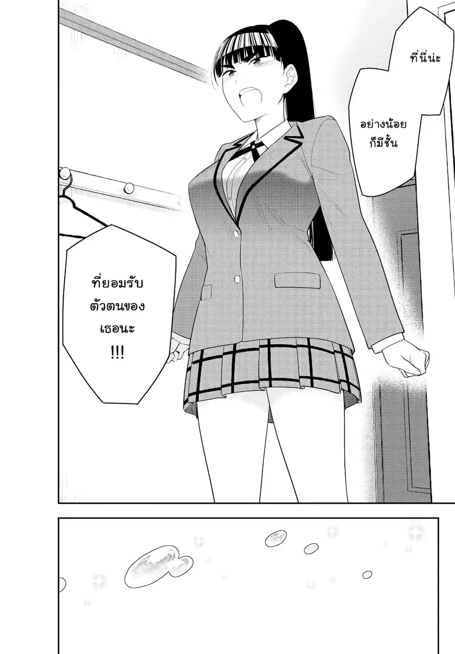 Hatsukoi Zombie ตอนที่ 162 — หน้า 17 จาก 22