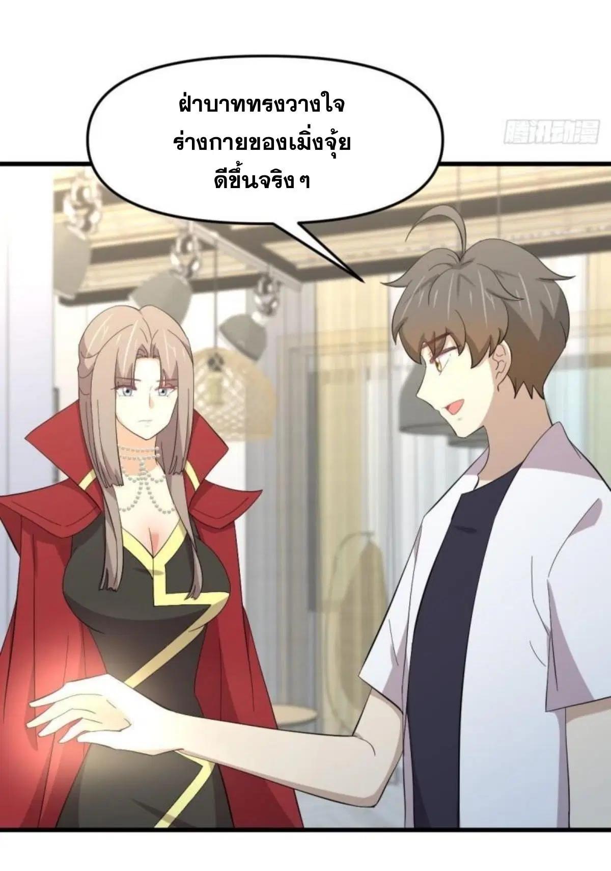Immortal Swordsman in the Reverse World ตอนที่ 337 — หน้า 23 จาก 41