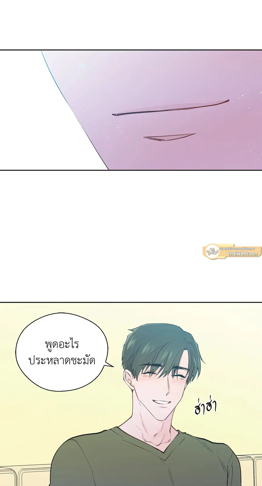 A Man of Virtue ตอนที่ 74 — หน้า 46 จาก 59