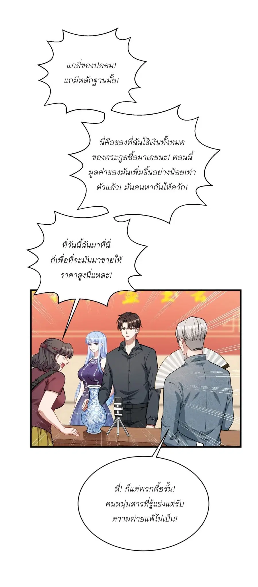 Became a Billionaire After Dog Licking Improperly ตอนที่ 64 — หน้า 37 จาก 42