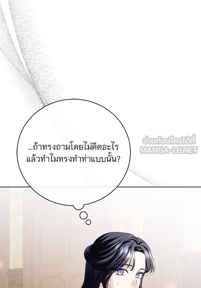 To My Husband’s Mistress ตอนที่ 29 — หน้า 33 จาก 107