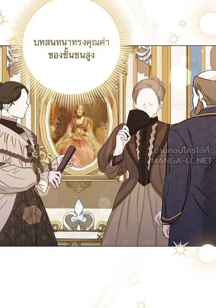 To My Husband’s Mistress ตอนที่ 18 — หน้า 27 จาก 118