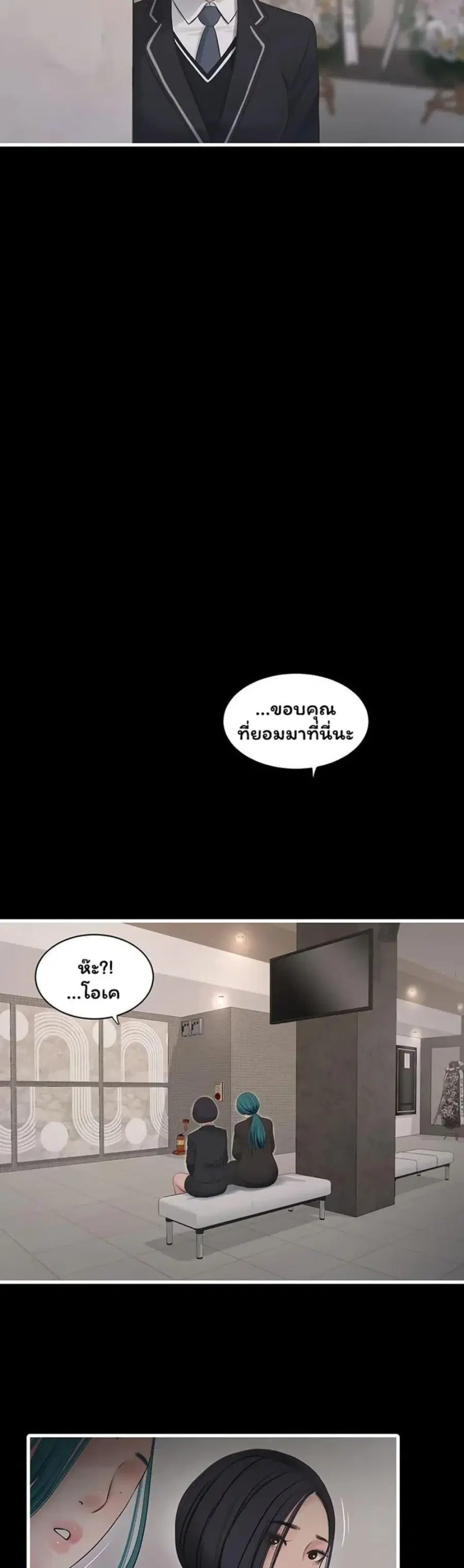 The Hole Diary ตอนที่ 94 — หน้า 24 จาก 30