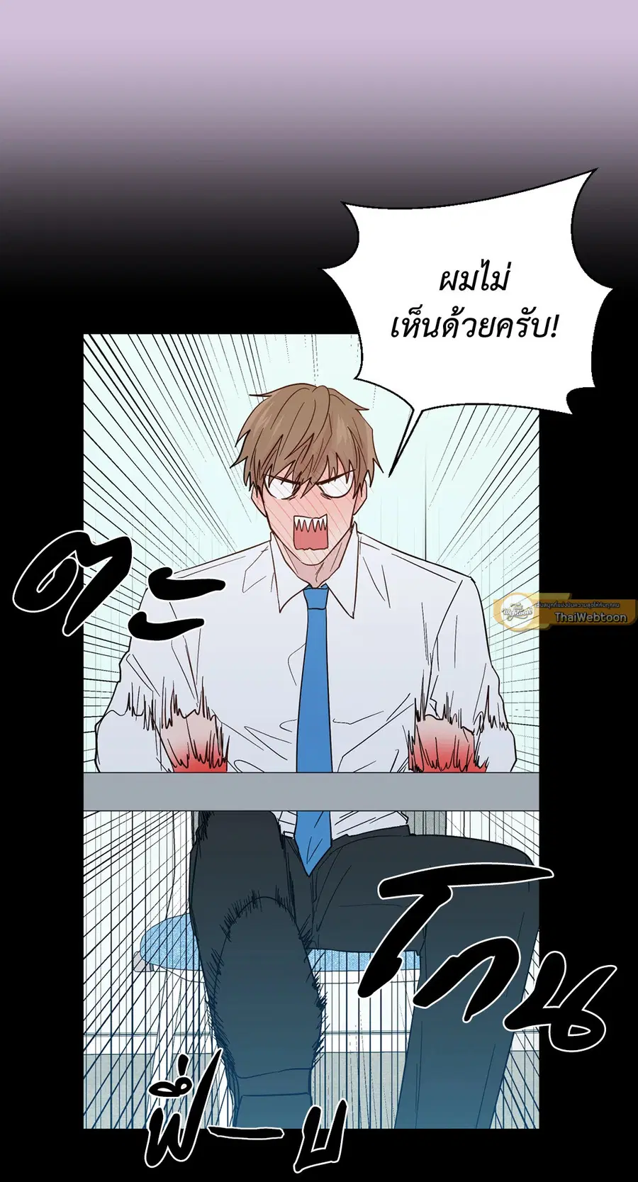A Man of Virtue ตอนที่ 87 — หน้า 37 จาก 46