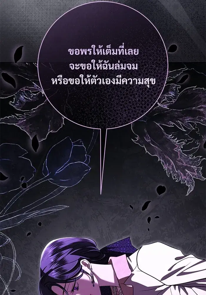 To My Husband’s Mistress ตอนที่ 113 — หน้า 13 จาก 125