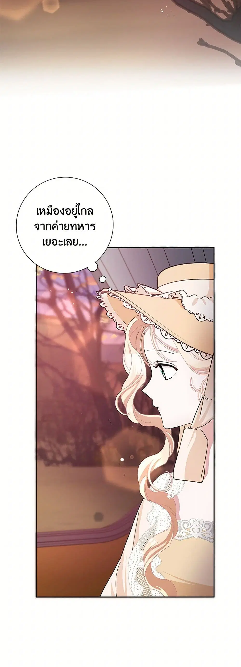 Please Marry Me Again! ตอนที่ 51 — หน้า 22 จาก 38