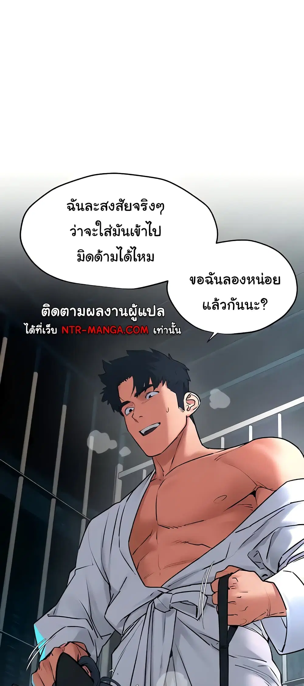 Moby Dick ตอนที่ 25 — หน้า 14 จาก 60