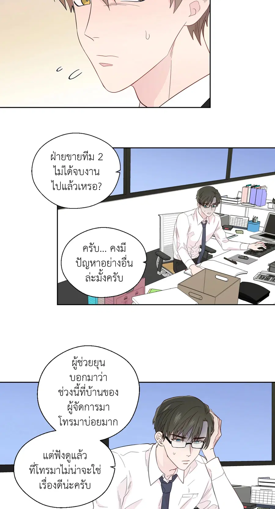 A Man of Virtue ตอนที่ 41 — หน้า 38 จาก 54