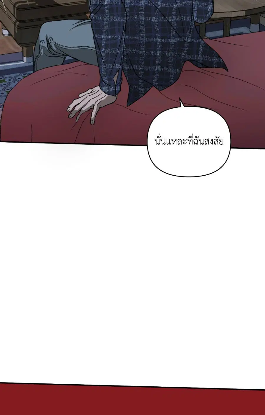 Shutline ตอนที่ 97 — หน้า 17 จาก 69