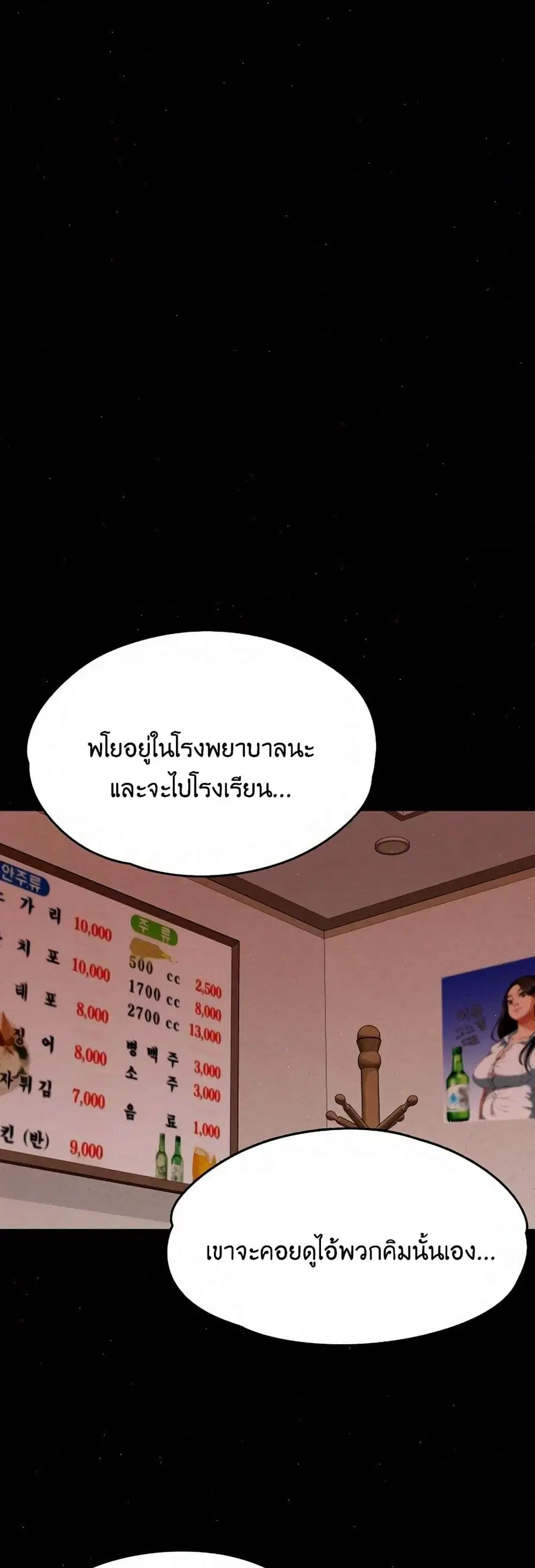 Queen Bee ตอนที่ 68 — หน้า 45 จาก 71