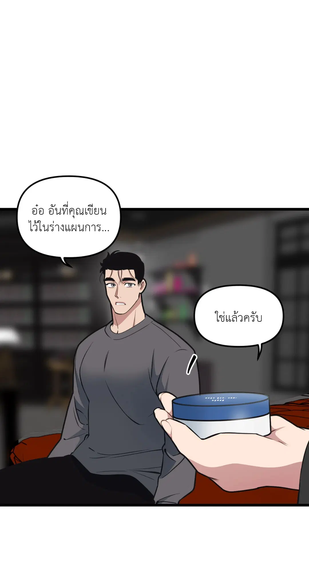 Full Volume ตอนที่ 50 — หน้า 2 จาก 61