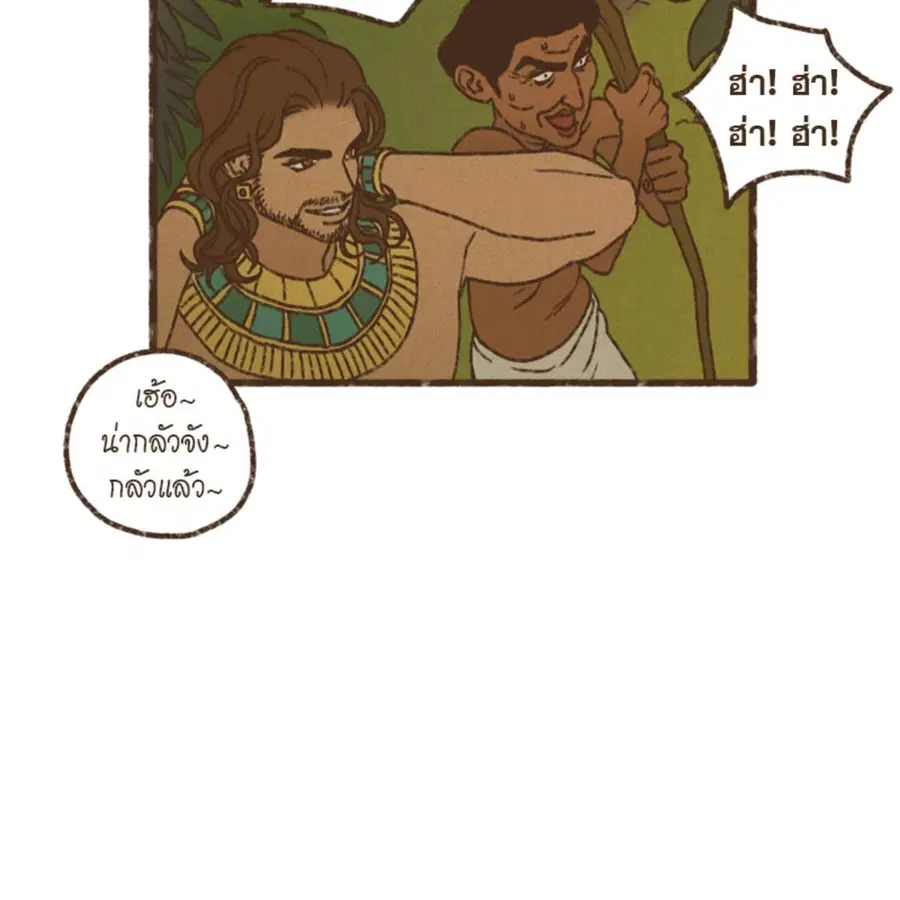 ENNEAD ตอนที่ 113 — หน้า 37 จาก 69