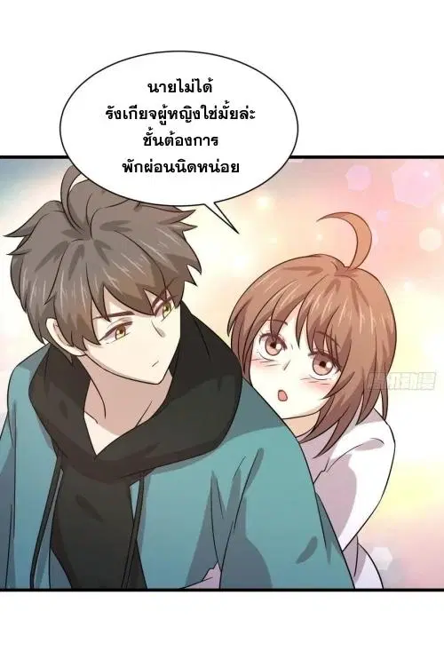 Immortal Swordsman in the Reverse World ตอนที่ 134 — หน้า 17 จาก 43