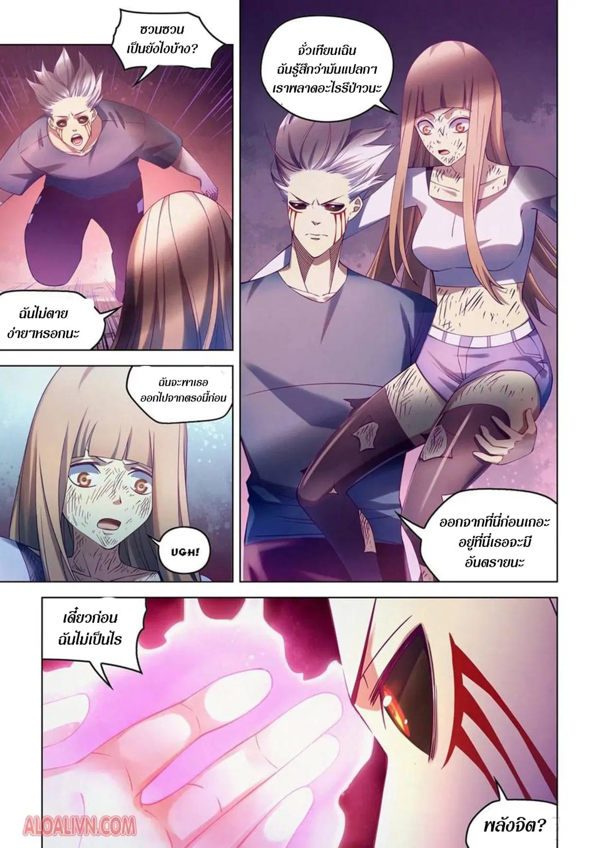 The Last Human ตอนที่ 296.3 — หน้า 52 จาก 81