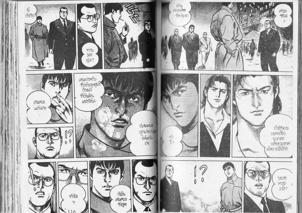 Heat ตอนที่ 75 — หน้า 7 จาก 14
