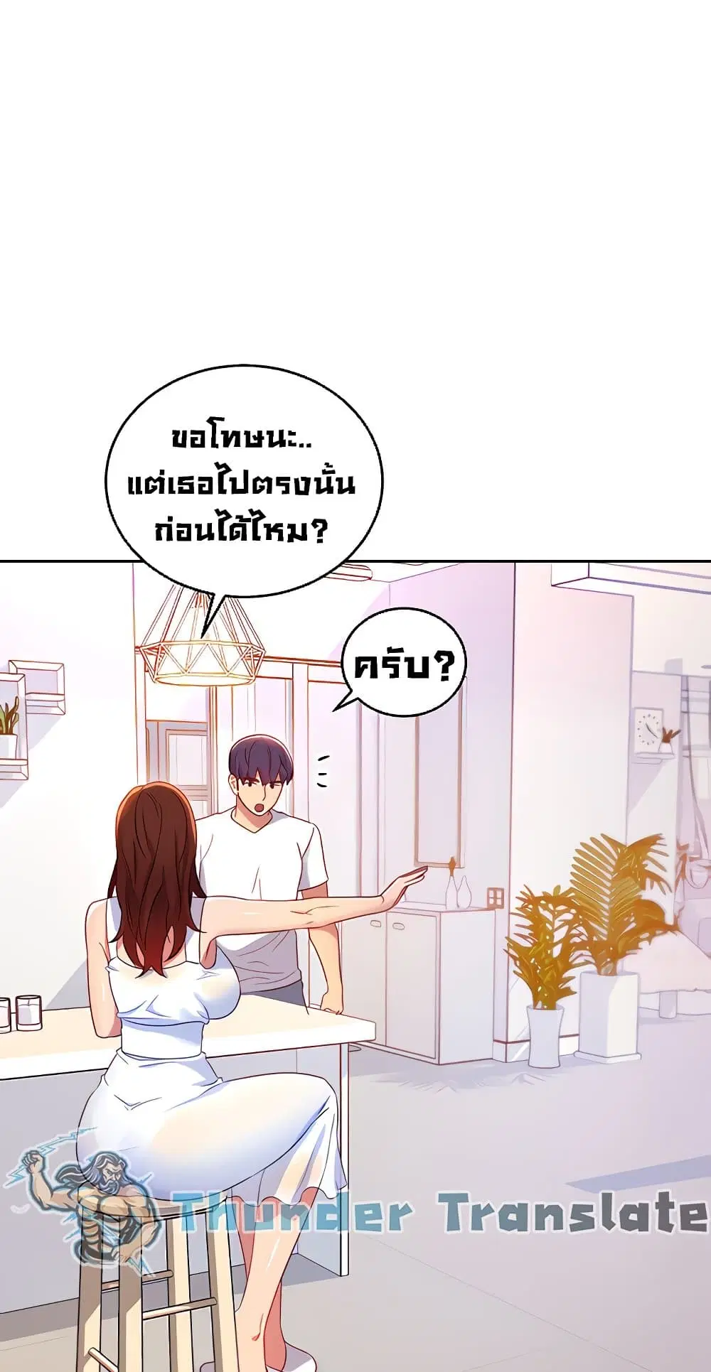 Stepmother Friends ตอนที่ 86 — หน้า 44 จาก 63