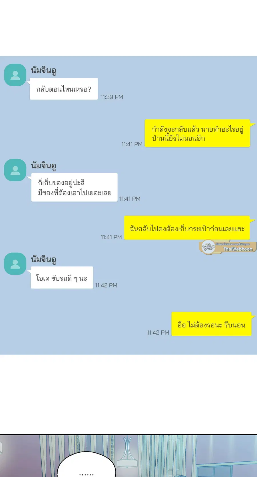 A Man of Virtue ตอนที่ 94 — หน้า 19 จาก 54