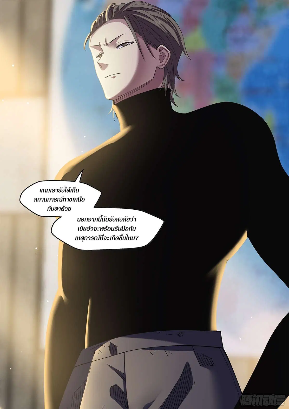 The Last Human ตอนที่ 484 — หน้า 19 จาก 19