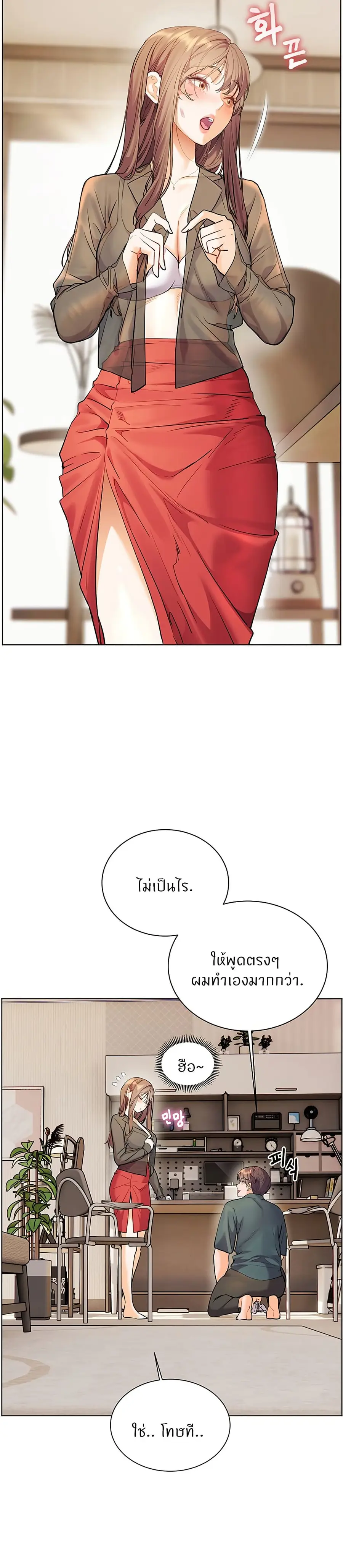 Teacher’s Efforts ตอนที่ 56 — หน้า 40 จาก 50