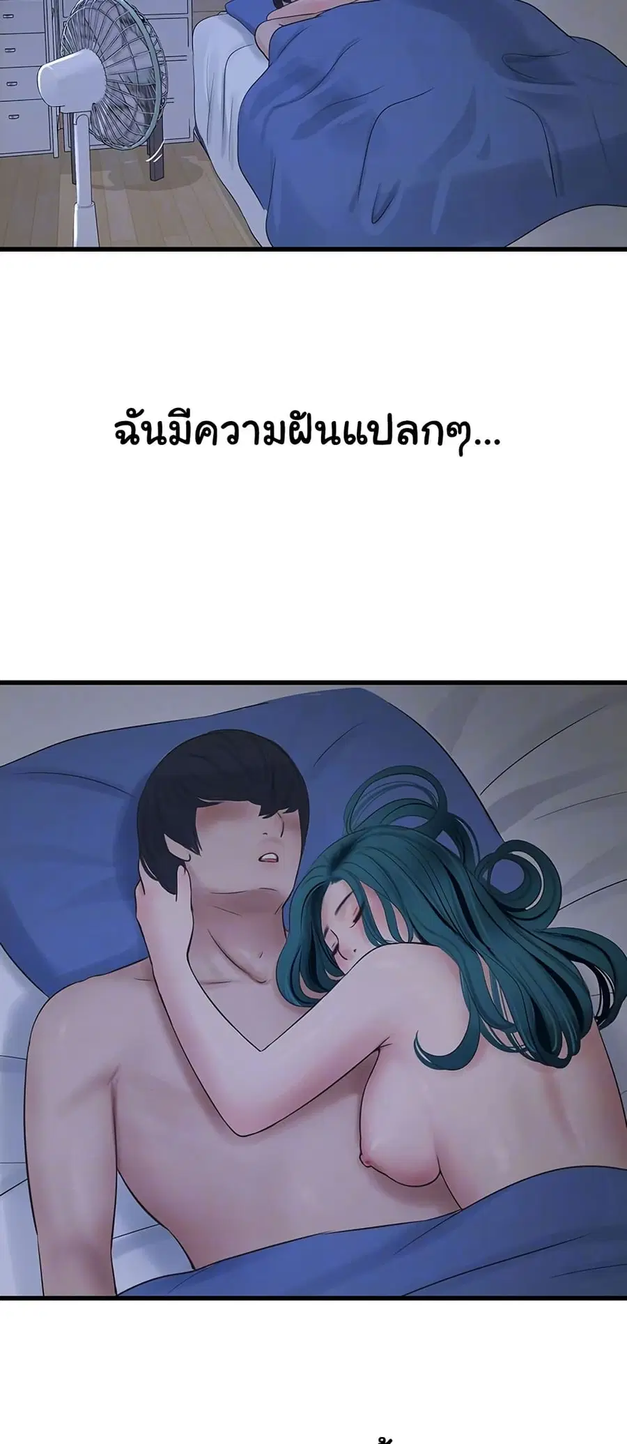 The Hole Diary ตอนที่ 73 — หน้า 13 จาก 51