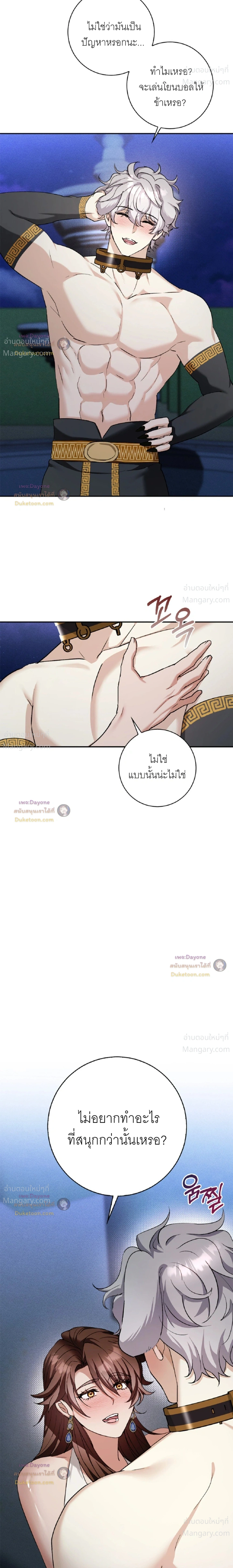 Hell Visit Record – บันทึกเยือนนรก ตอนที่ 6 — หน้า 18 จาก 29
