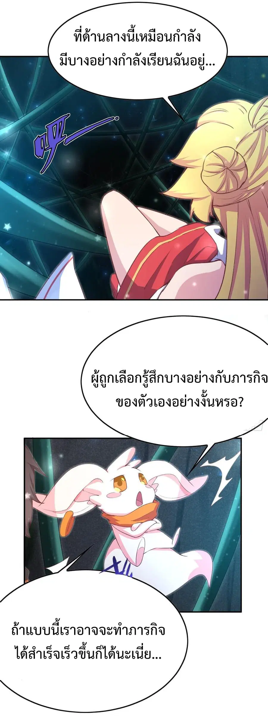 Super Harem Card ตอนที่ 9 — หน้า 44 จาก 52
