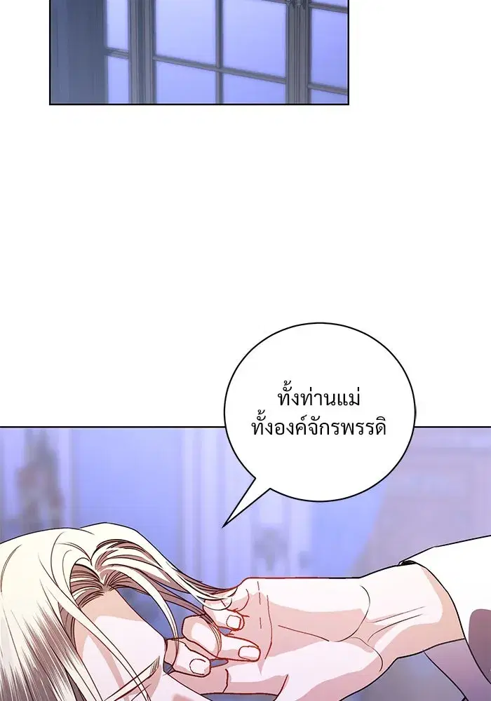 To My Husband’s Mistress ตอนที่ 47 — หน้า 73 จาก 117