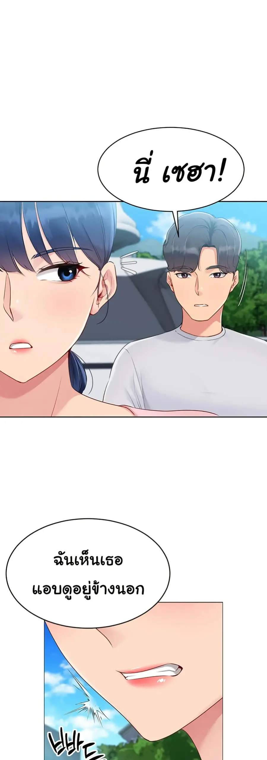 Set Up ตอนที่ 34 — หน้า 36 จาก 51