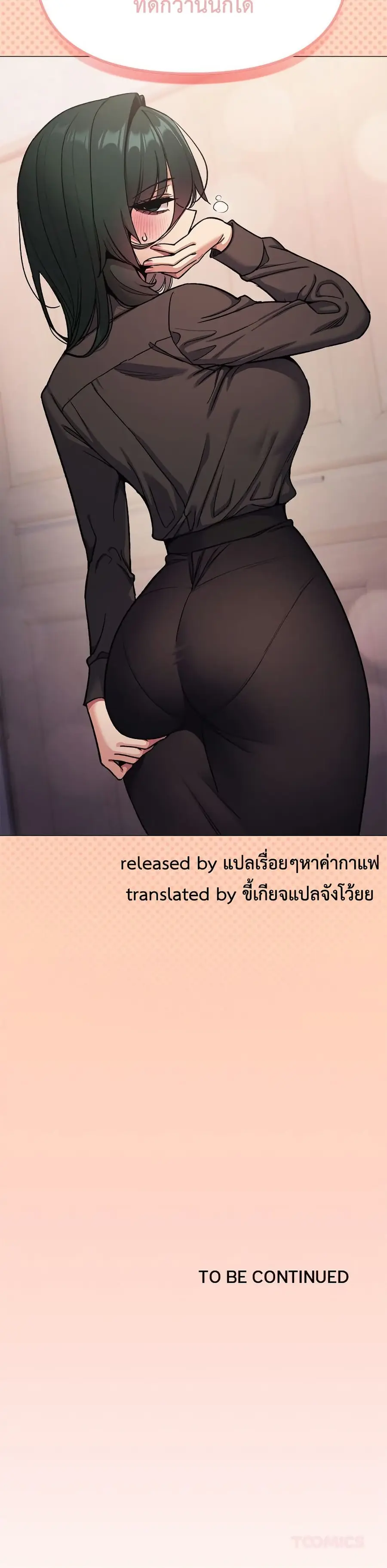 Stop Smoking ตอนที่ 77 — หน้า 51 จาก 52