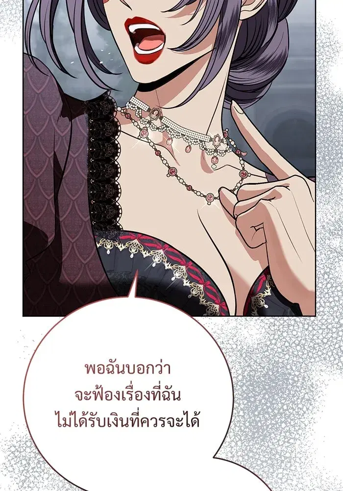 To My Husband’s Mistress ตอนที่ 87 — หน้า 50 จาก 123
