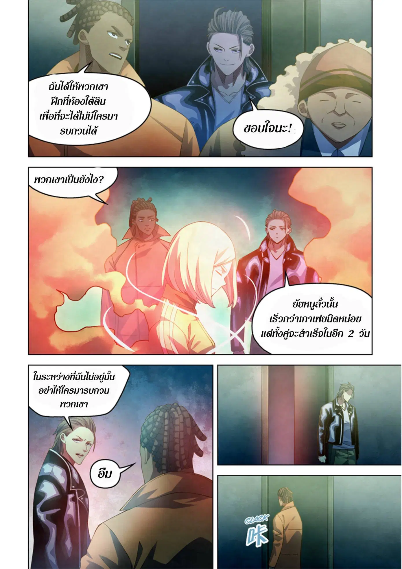 The Last Human ตอนที่ 359 — หน้า 11 จาก 18