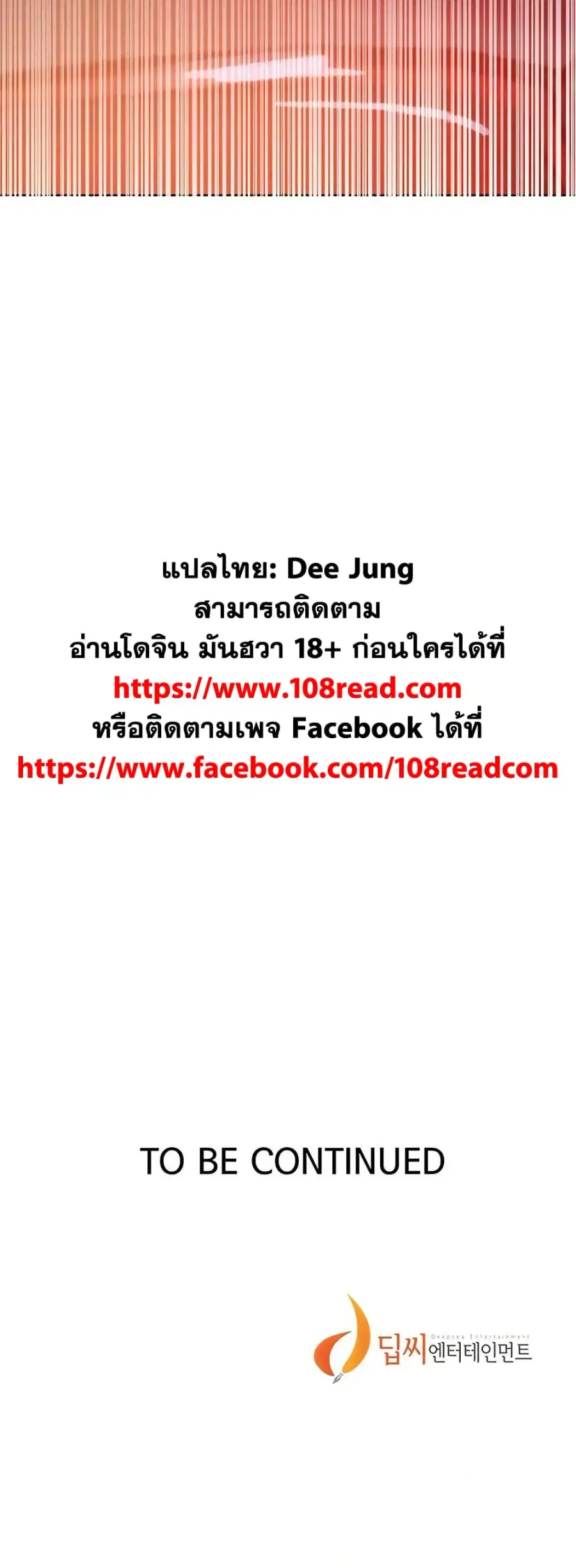 Secret Class ตอนที่ 284 — หน้า 50 จาก 50