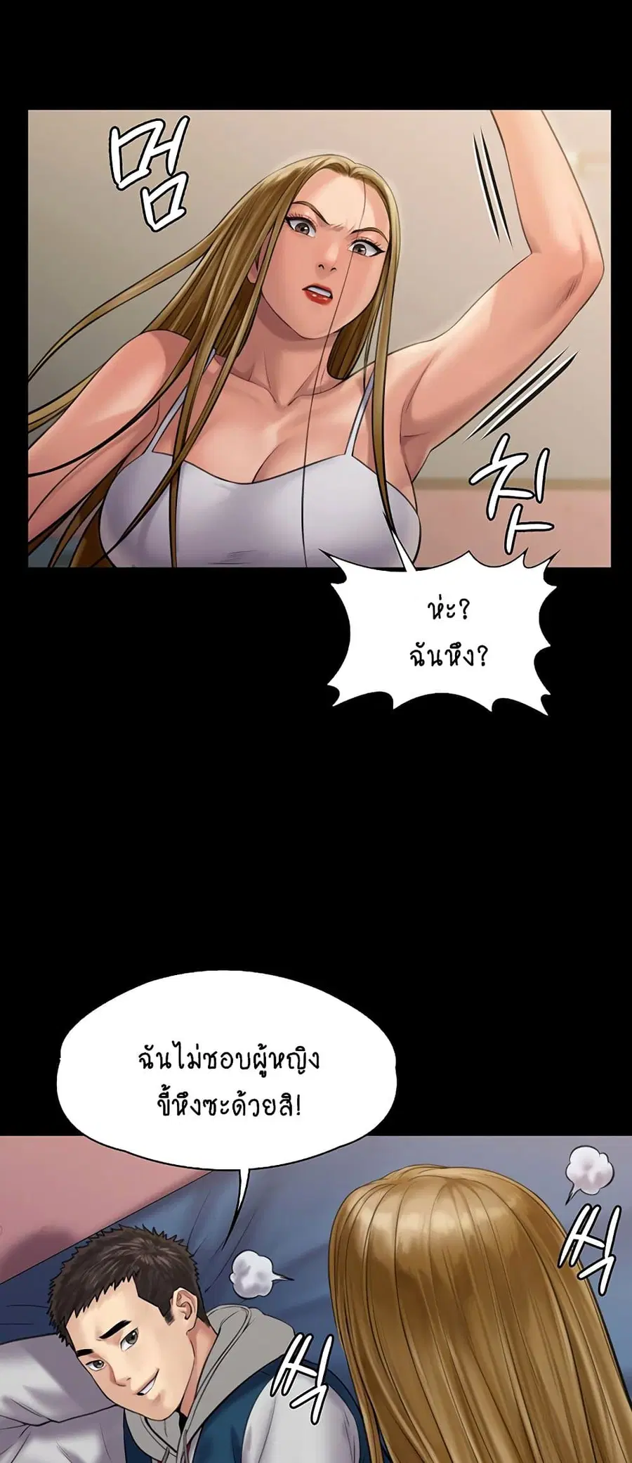 Queen Bee ตอนที่ 164 — หน้า 40 จาก 75