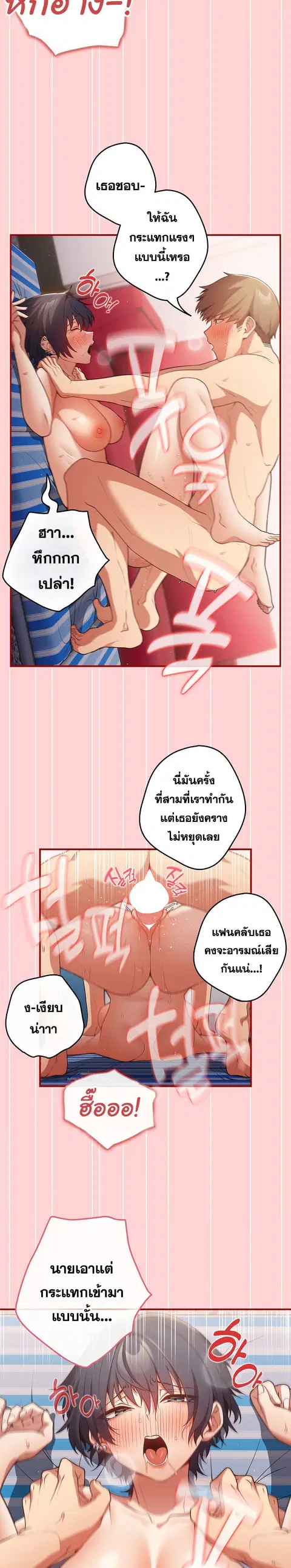That’s Not How You Do It ตอนที่ 24 — หน้า 18 จาก 28