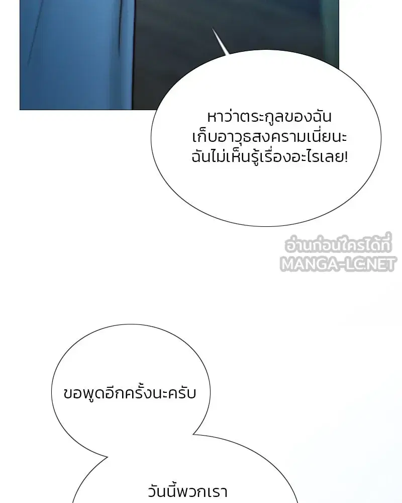 Serena ตอนที่ 114 — หน้า 54 จาก 157
