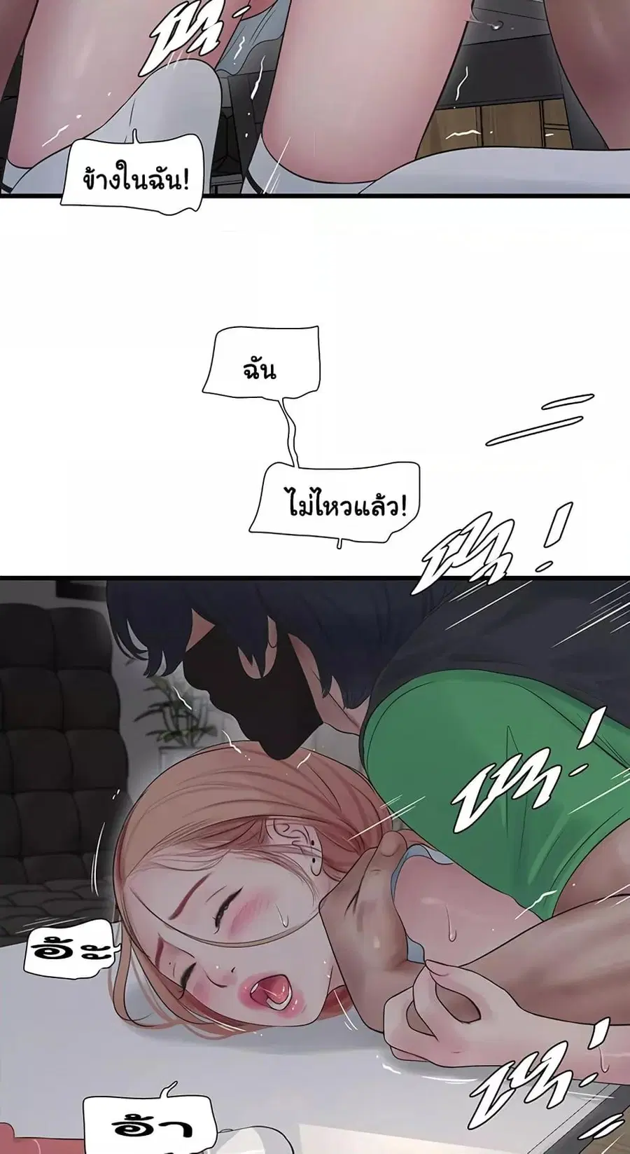 The Hole Diary ตอนที่ 62 — หน้า 36 จาก 41