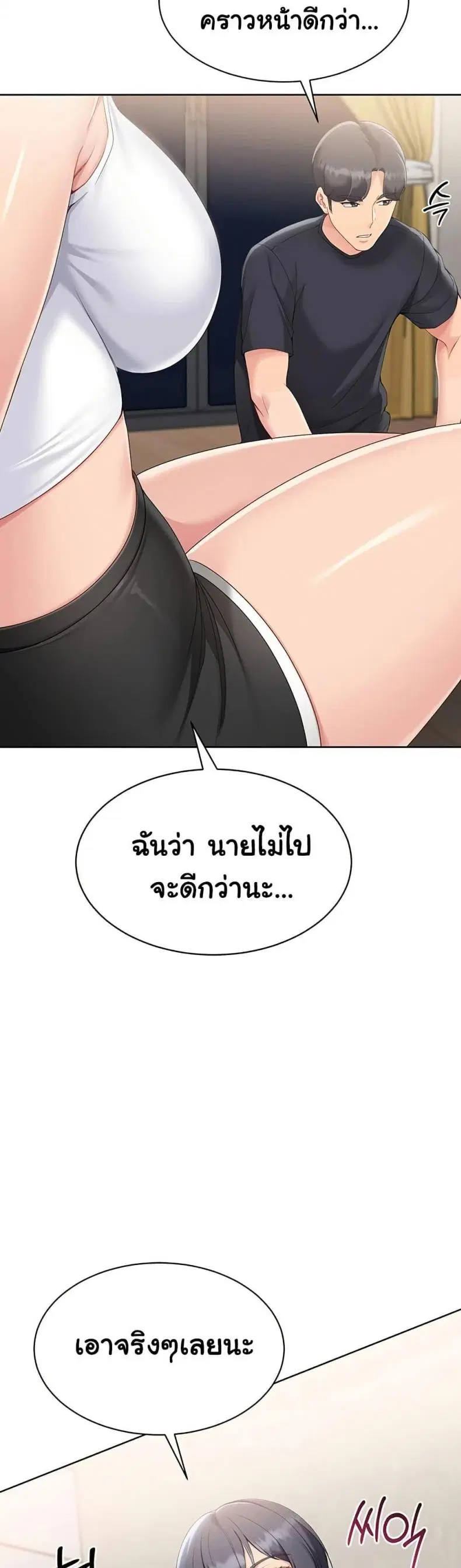 Set It! ตอนที่ 58 — หน้า 49 จาก 50