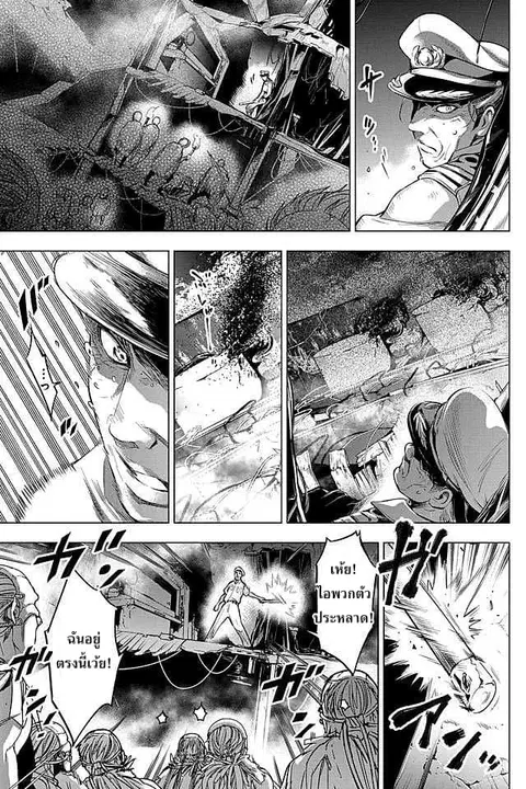 Ingoshima ตอนที่ 8 — หน้า 12 จาก 24