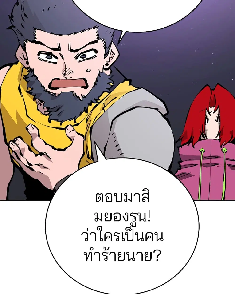The Player ตอนที่ 53 — หน้า 30 จาก 107