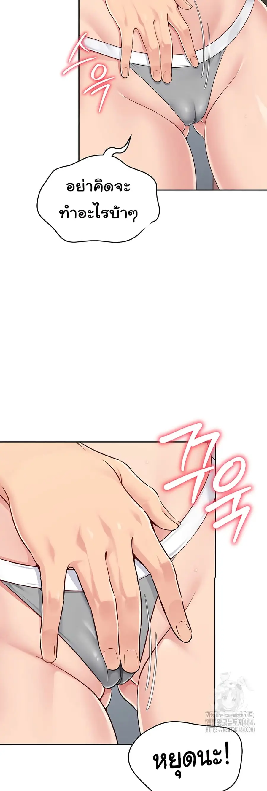 Set Up ตอนที่ 18 — หน้า 36 จาก 51