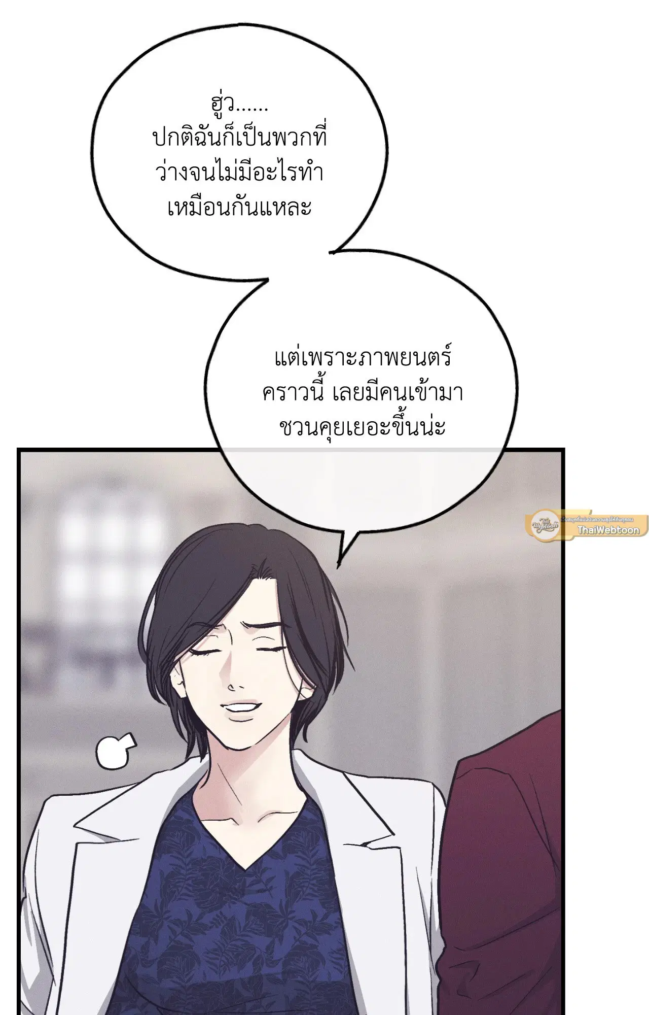 PAYBACK ตอนที่ 95.12 — หน้า 72 จาก 86