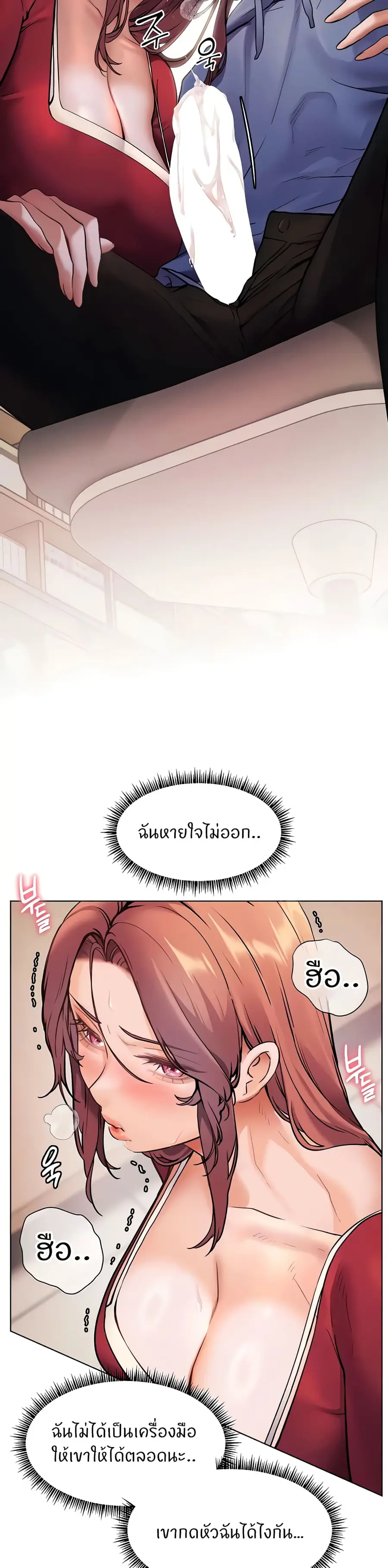 Teacher’s Efforts ตอนที่ 19 — หน้า 4 จาก 50