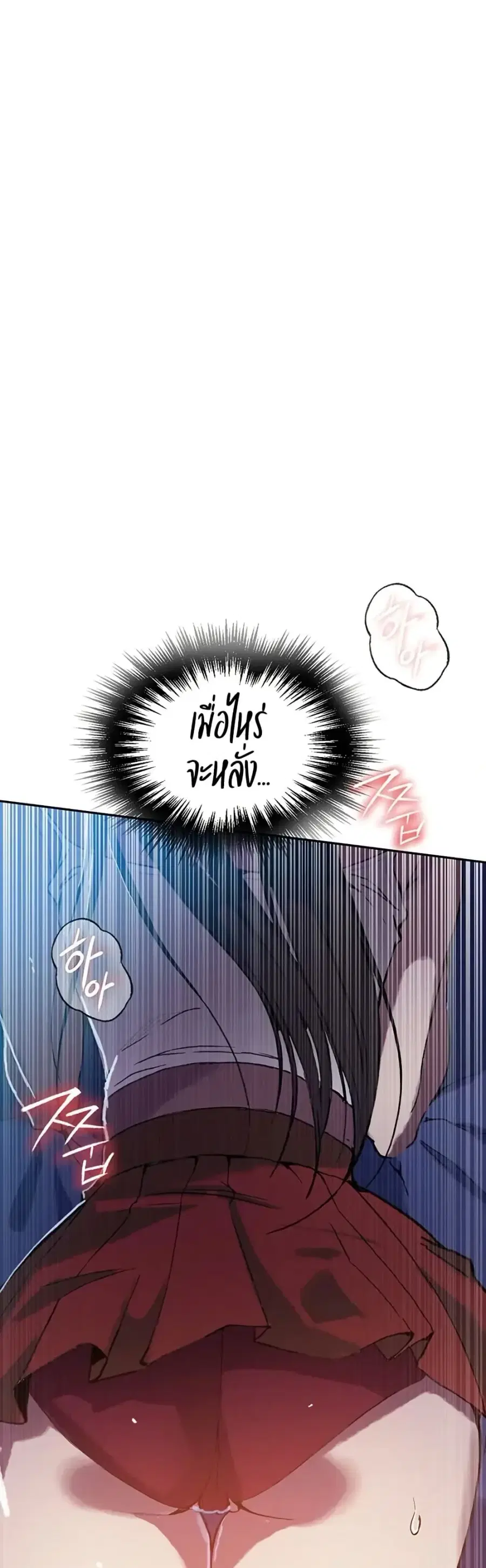 Secret Class ตอนที่ 295 — หน้า 43 จาก 50