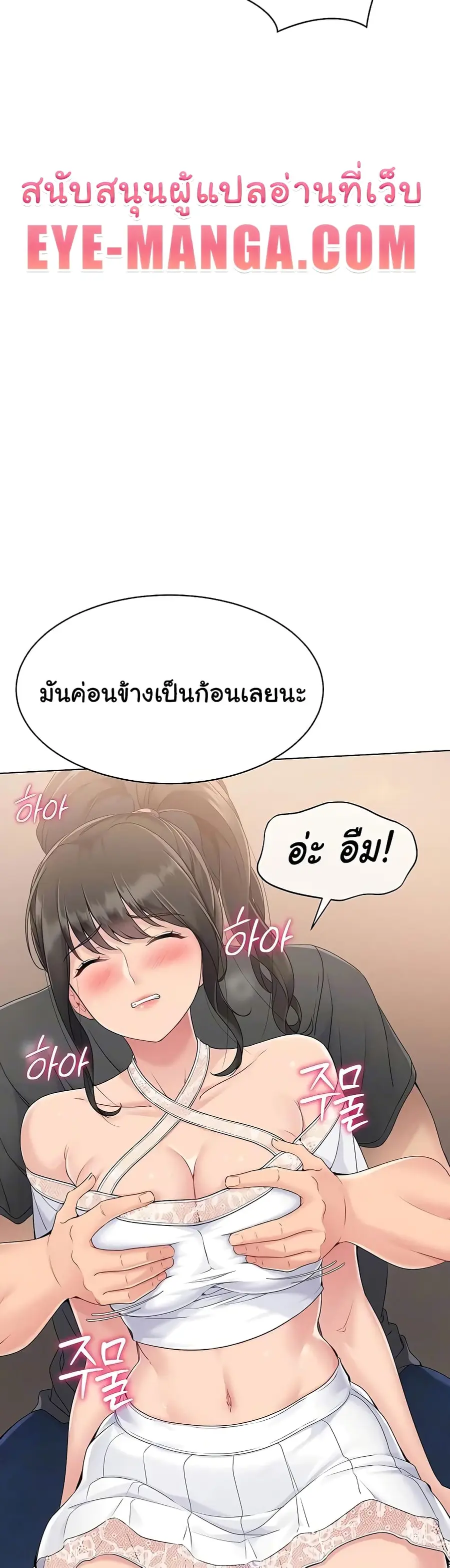 Set Up ตอนที่ 10 — หน้า 42 จาก 60