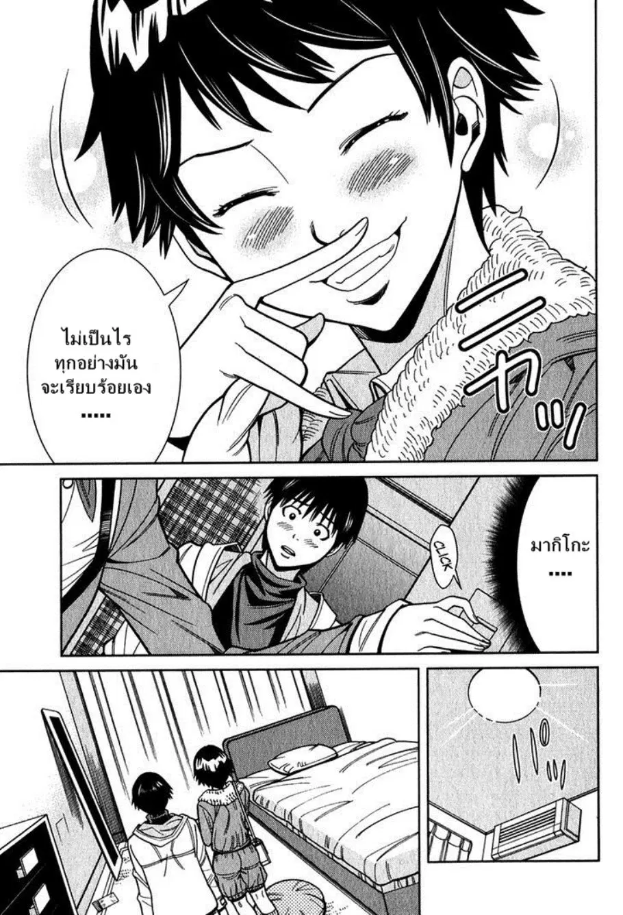 Nozoki Ana ตอนที่ 92 — หน้า 10 จาก 20