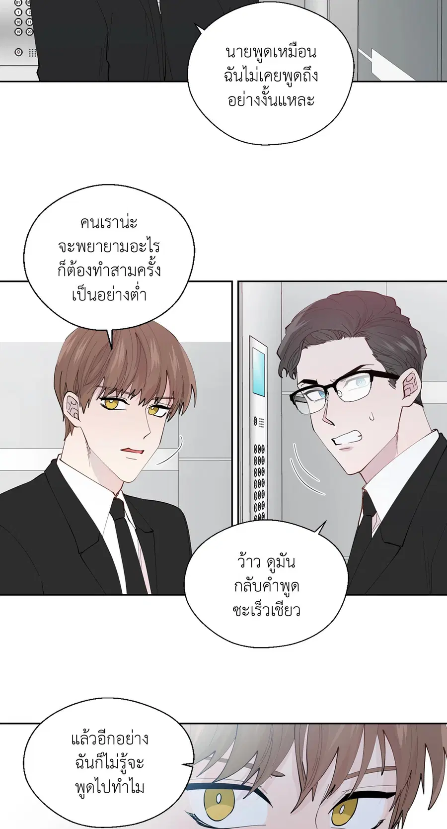 A Man of Virtue ตอนที่ 102.06 — หน้า 41 จาก 66