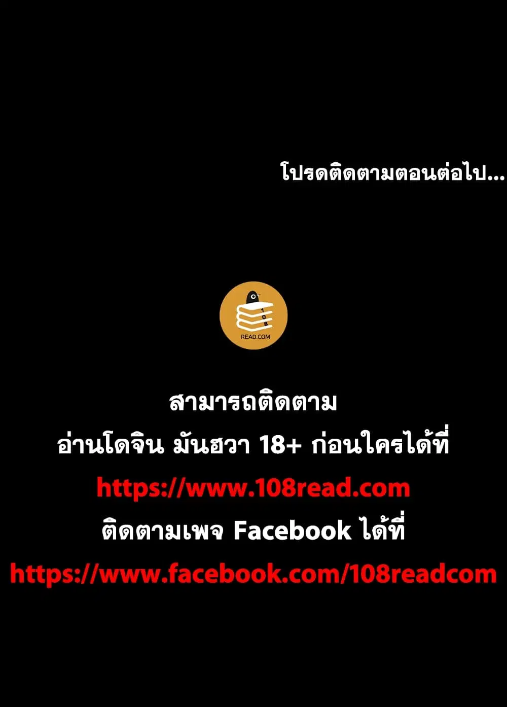 Project Utopia ตอนที่ 127 — หน้า 84 จาก 84